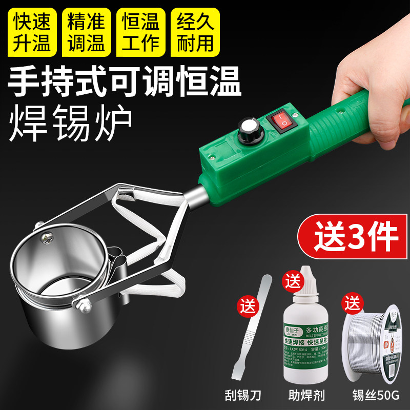 焊锡炉熔锡炉小型电工直柄300W手持式可调温烫锡炉化锡镀锡上锡炉