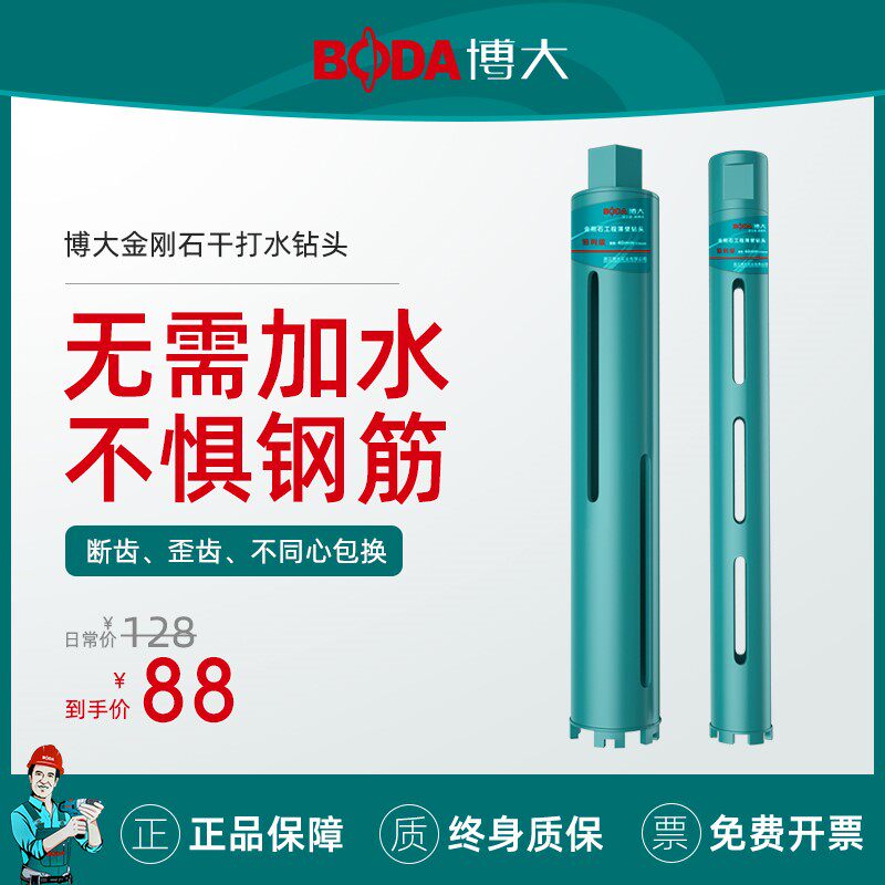 博金刚菩提石干打开孔器工业级混凝土钻孔器干打快速合金齿开孔器