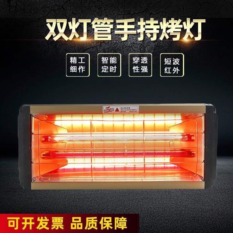 双灯管手持烤灯红外线大功率2000W汽车钣金烤漆灯喷漆移动烘烤灯