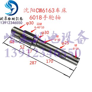 沈阳大连安阳福州车床配件机床CW6163 CW6180 溜板箱手轮花键轴