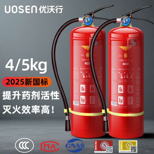 灭火器5公斤干 干粉商铺工厂家用2025新国标abc干 干粉灭火器4kg