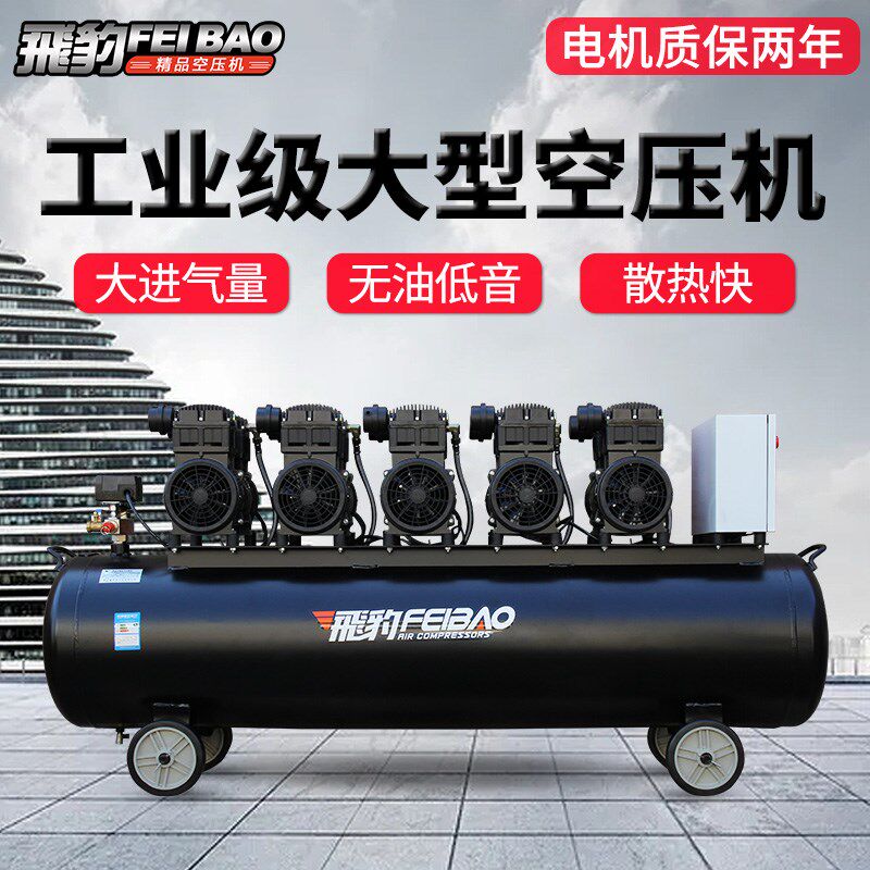 飞豹空压机工业级大型高压气泵三相电380V喷漆装修220V空气压缩机