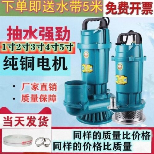 上海人民汪波潜水泵220V380v大流量浇地鱼塘小型抽水机清水泵4寸