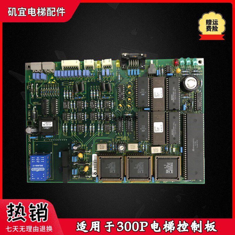 适用迅达300P电梯控制主板ID.NR 590705 实拍现货全新低价促销