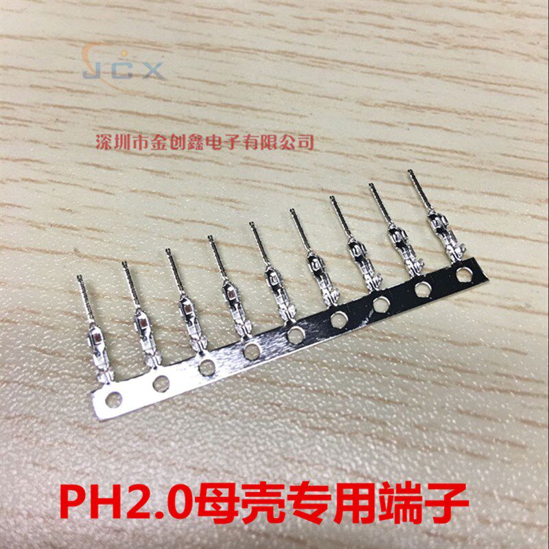 PH-RT空中对接公端子 母壳端子 金属插针 2.0插簧 磷铜12000只/盘