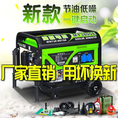 闽跃发电机220v 家用发电机小型380v汽油柴油发电机3kw5/6/8/10KW