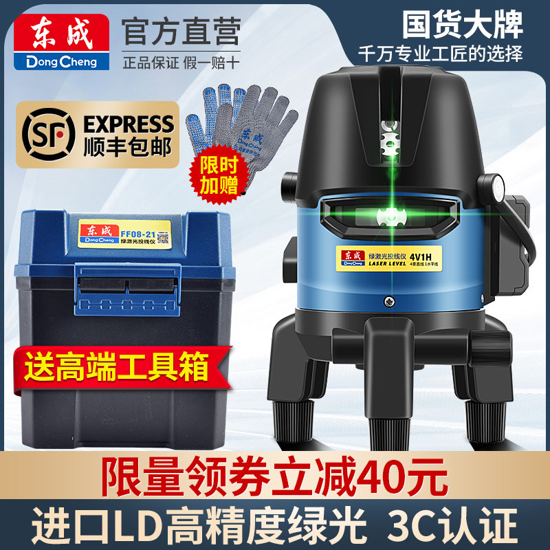 绿光水平仪高精度2线3线5线激光LD强光细线自动打线红投线仪