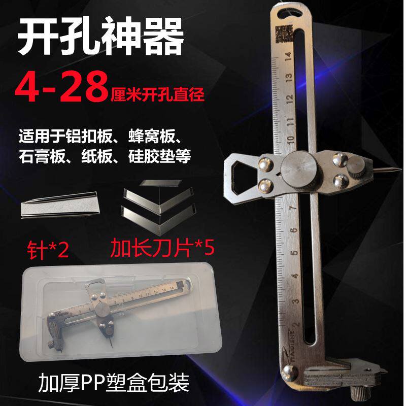 铝扣板集成吊顶开孔器不锈钢圆规刀蜂窝板大板开孔神器手动开圆孔