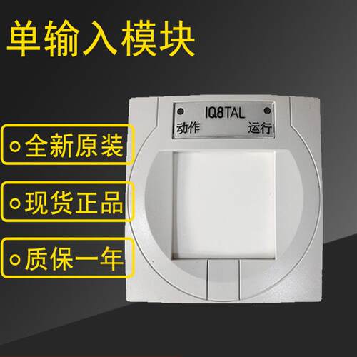 德国ESSER 安舍模块804868单输入总线模块全新未拆封现货