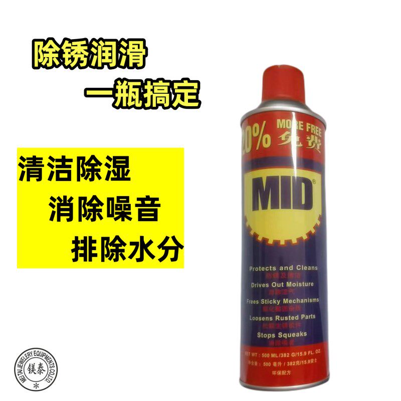 金属机器万能防锈油润滑剂除锈剂 螺栓松动剂 首饰器材 打金工具