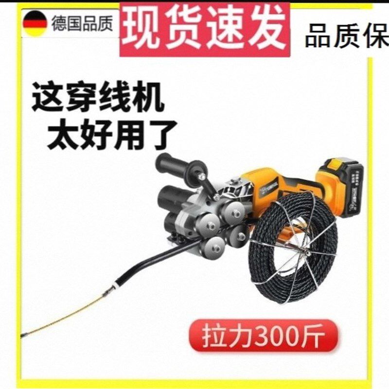穿线神器锂电穿线机万能电工穿线管拉线放线引线拽线串线器全