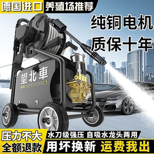 德国进口大功率商用超高压洗车机220v多功能全自动水泵强力清洗机