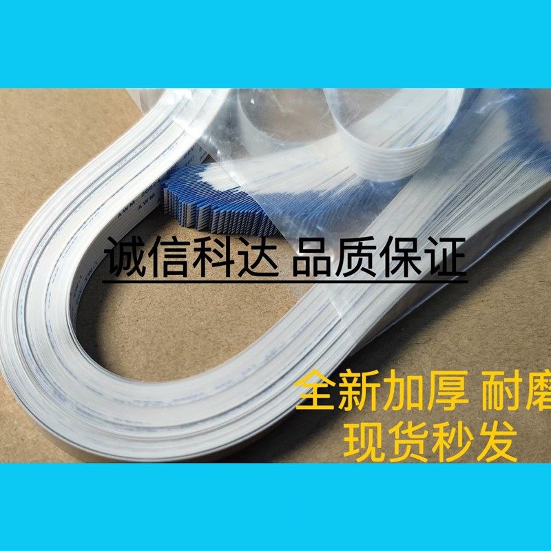 虎牌电饭煲JKX-V JKX-B  JKX-V150 JKX-V152上盖连接排线