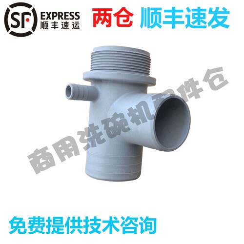 高达豪霸HOBART霍巴特洗碗机配件 AM900 AMX喷臂下三通分水器底座
