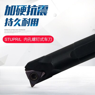 95度镗孔数控刀杆精镗内孔镗刀S08K/S10K/S12M-STUPR09 配TPGH09