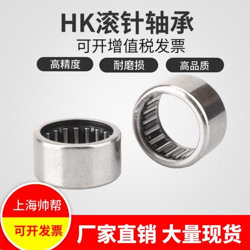 滚针轴承HK2820 3012 3016 3018 3020 3026 3028 3512 3516 3520