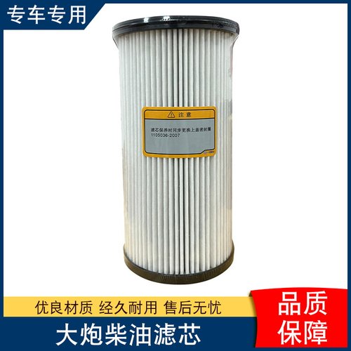 适用解放j6p大炮滤芯柴油油水分离器jh6原厂配件扳手j7悍v2.0亿利
