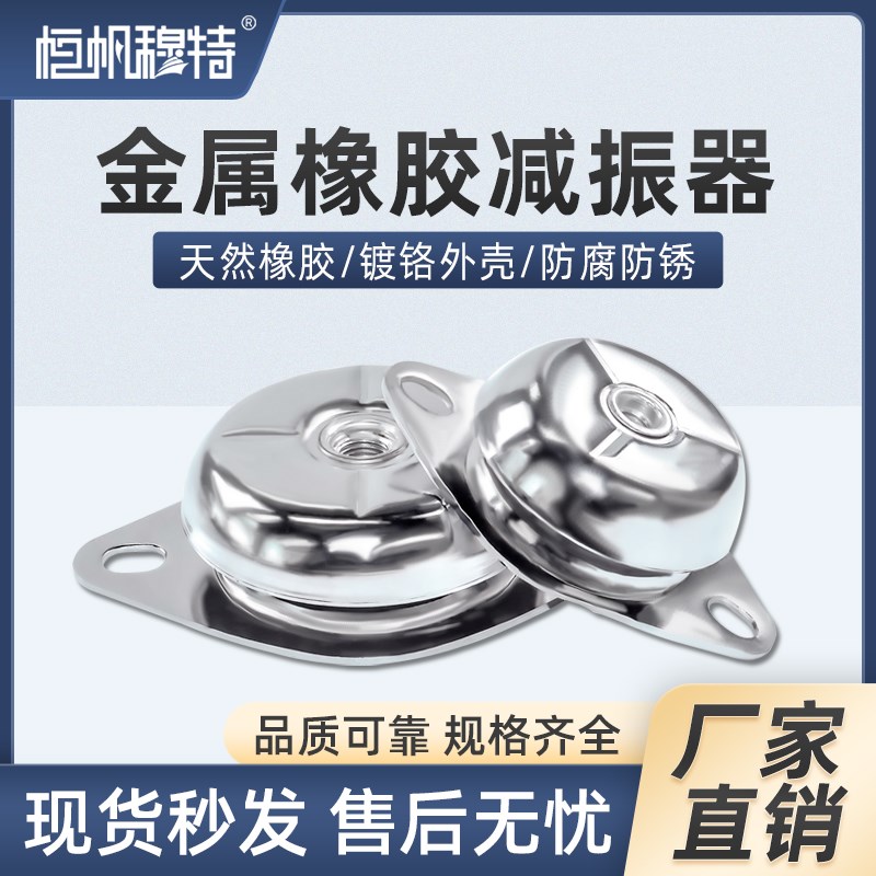 ZA型金属橡胶减震器压缩机空压机隔震垫坐式发电机组碗型减震胶垫图片