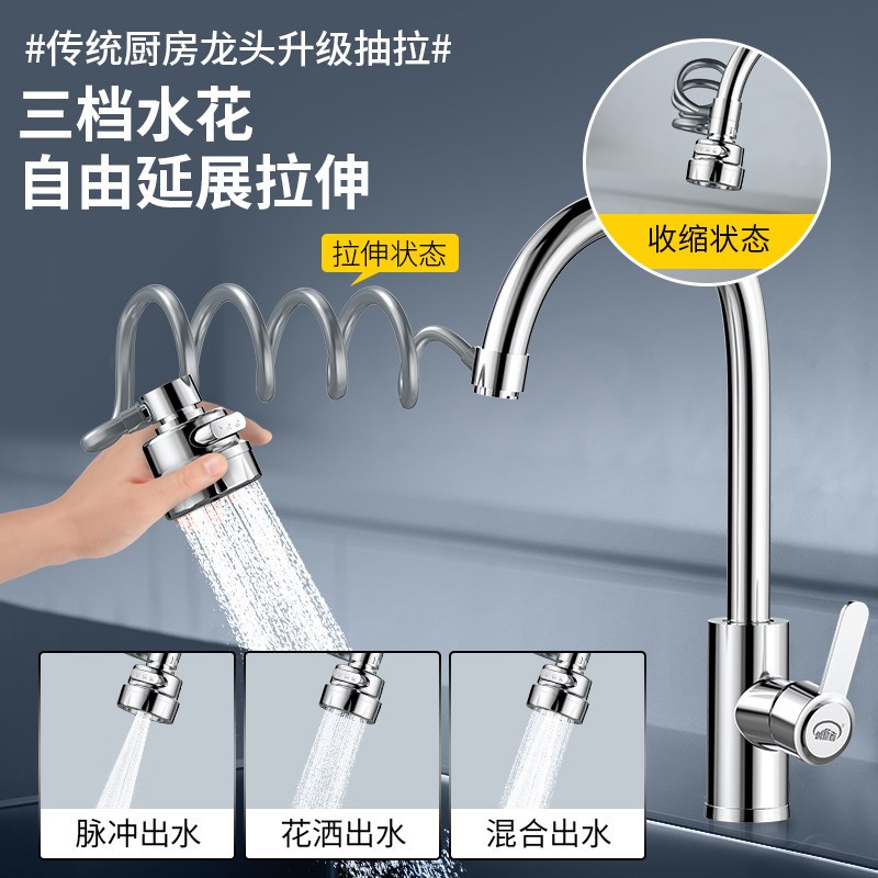 升级抽拉小神器三档水龙头延伸器增压防溅厨房卫生间通用万向花洒