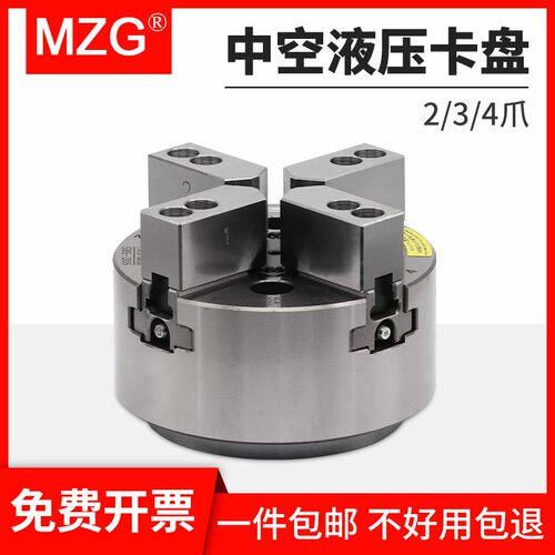 MZG中空液压卡盘二爪三爪四爪数控车床卡盘油缸4寸5寸6寸8寸12寸