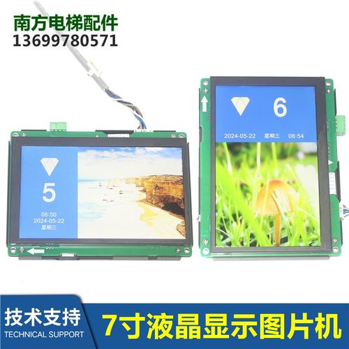 BVT102A/A3N70265巨人电梯液晶显示器图片机A3N42934新时达BVT070