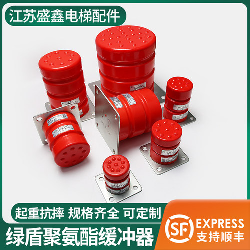 电梯聚氨酯缓冲器绿盾LD-HC-L1/L2/L3/L4/L6/L7/L9/11/20底坑通力