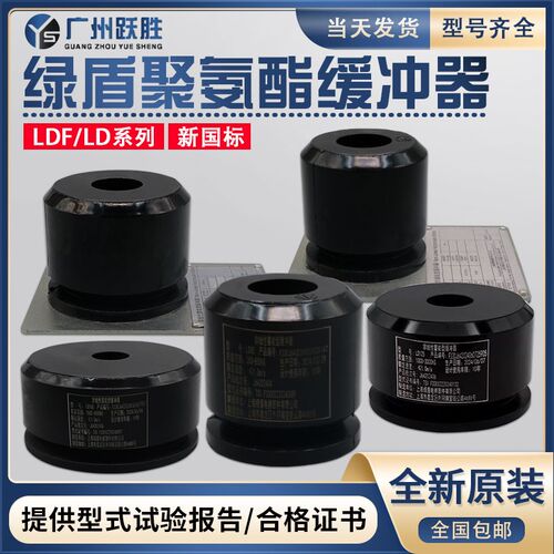 绿盾新检规电梯专用缓冲器聚氨酯LD80F新国标缓冲器LD100使用十年