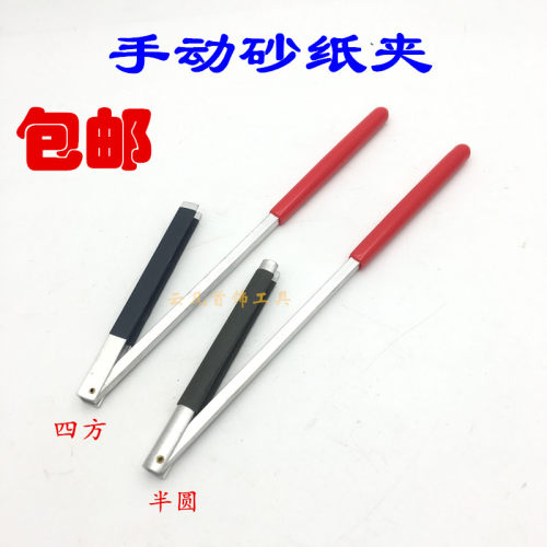 砂纸卷棒/手动半圆四方砂纸夹/砂纸棒DIY打磨抛光首饰工具包邮