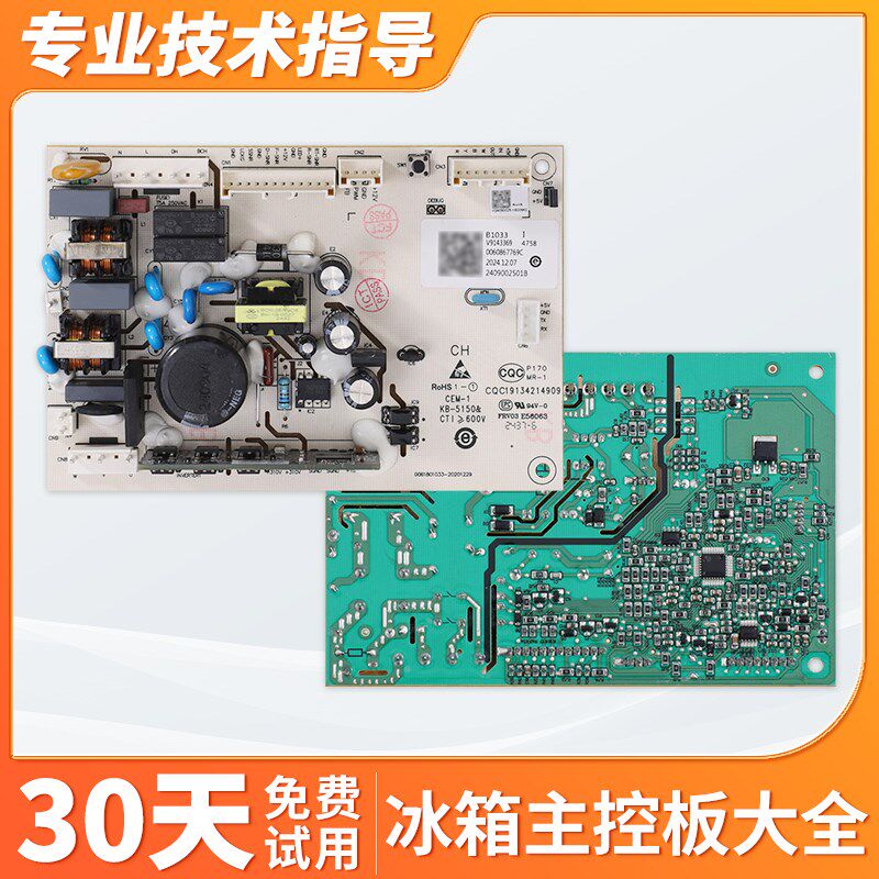 适用海尔冰箱006867769灌溉工具