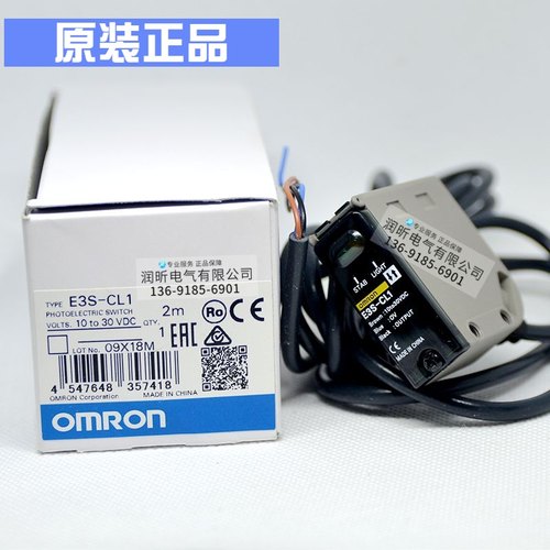 正宗光电开关原装正品E3S-CL2 /E3S-CL1/E3S-CD12/CD11/CT11/CT61