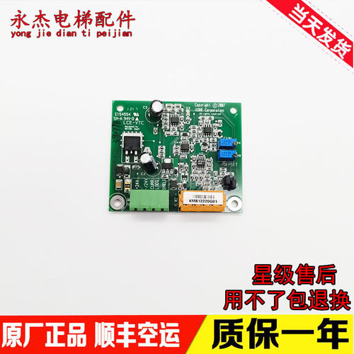 通力电梯称重板LCE-VTC 绳头称量板 电子称板KM812220G01
