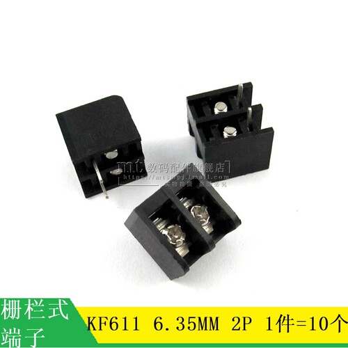 KF611-2P 栅栏式 接线端子 接插件 间距6.35mm 黑色接线端子 10个
