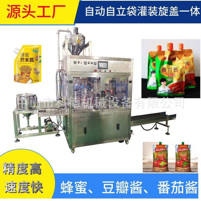 自立袋灌装机/蜂蜜灌装机/番茄酱灌装机/秋梨膏灌装机