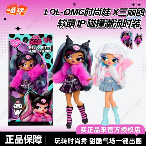 OMG三丽鸥LOL惊喜娃娃