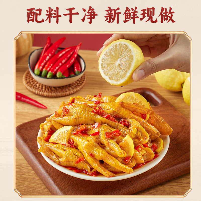脱骨鸡爪子爽口无骨凤爪蒜香味柠檬味酸辣开袋即食生鲜小零食追剧