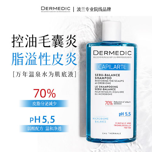 DERMEDIC控油去螨止痒洗发水