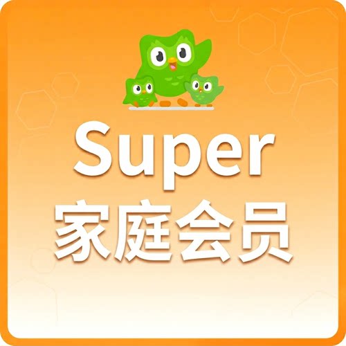 多邻国s老客户专拍