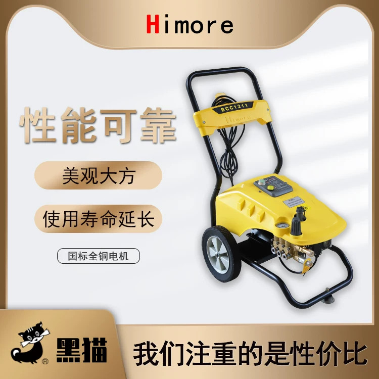 苏州黑猫商用高压清洗机关枪停机