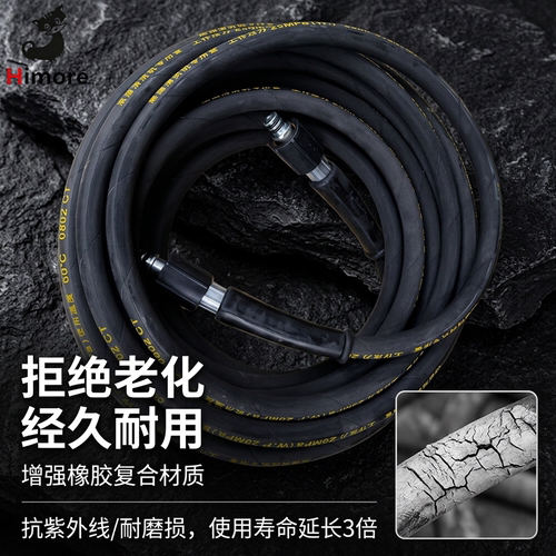 黑猫高压清洗机出水管