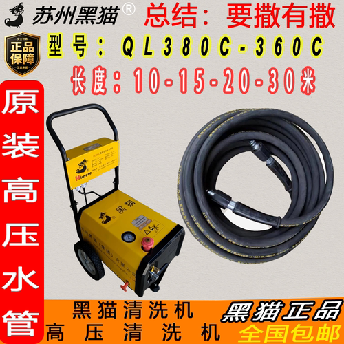 苏州黑猫高压防爆水管QL380C/360