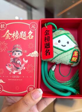 端午节毛绒粽子钥匙扣创意流苏粽