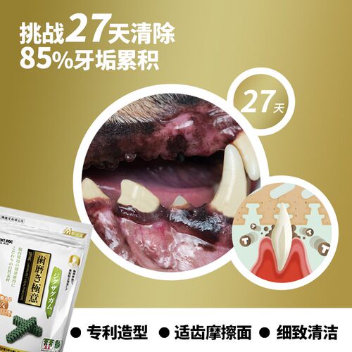 丹特医生狗狗洁齿骨成犬幼犬宠物磨牙棒清洁牙齿洁牙棒零食洁齿棒