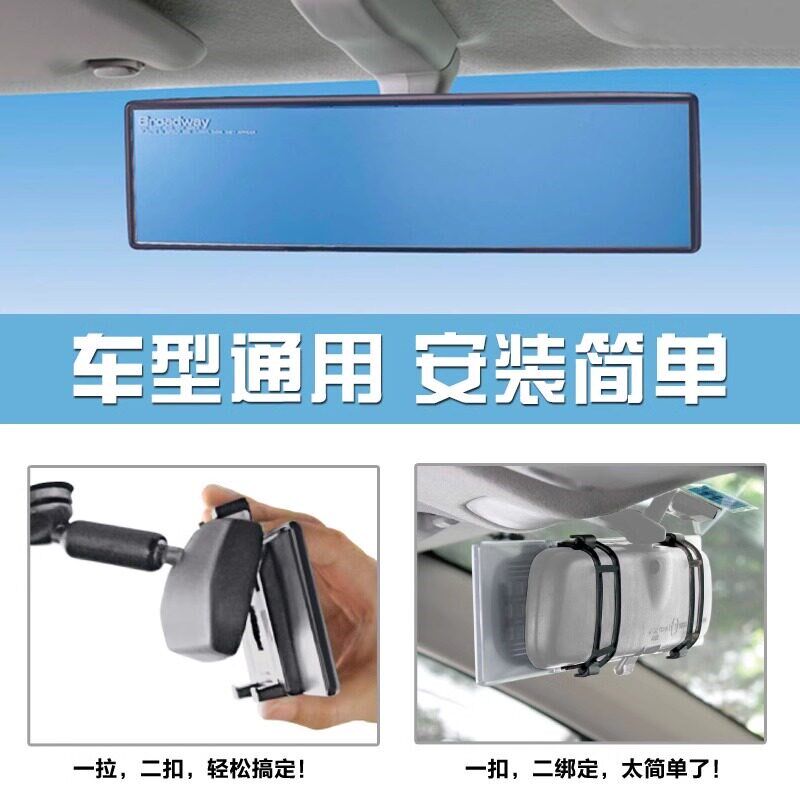 车大视野辅助后视镜防炫目曲面蓝镜车内通用车用盲区倒车镜