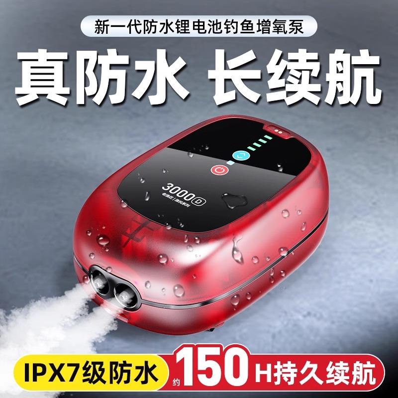 老渔匠携带型氧气泵 户外钓鱼专用增氧泵 防水充电两用打氧机