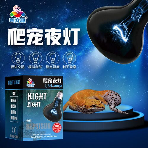 UVA夜灯加热灯变色龙蜥蜴蛇保温爬虫爬宠缸陆龟箱保温夜光月光灯