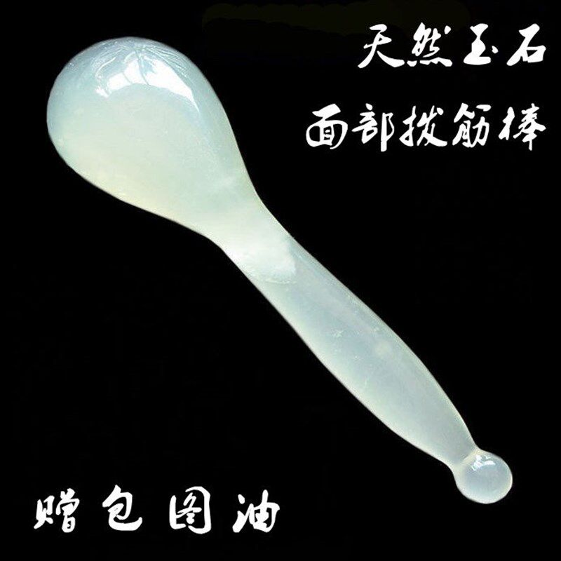 拨筋棒美容棒面部眼部全身通用点穴棒天然玉石按摩器点穴棒经络笔