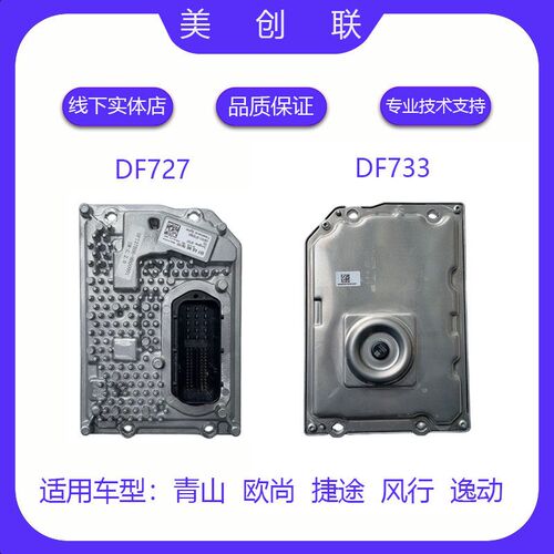 长安青山欧尚捷途风行逸动DF727变速箱阀体电脑离合器连接轴滤网