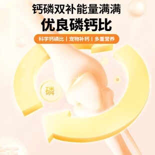 吉娃娃专用钙片宠物骨头关节补钙狗狗幼犬成犬大型犬微量元素