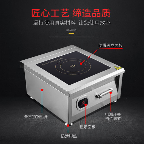 科创奇商用电磁炉6000W380V平面商业饭店三相电6kw熬汤卤肉电磁灶