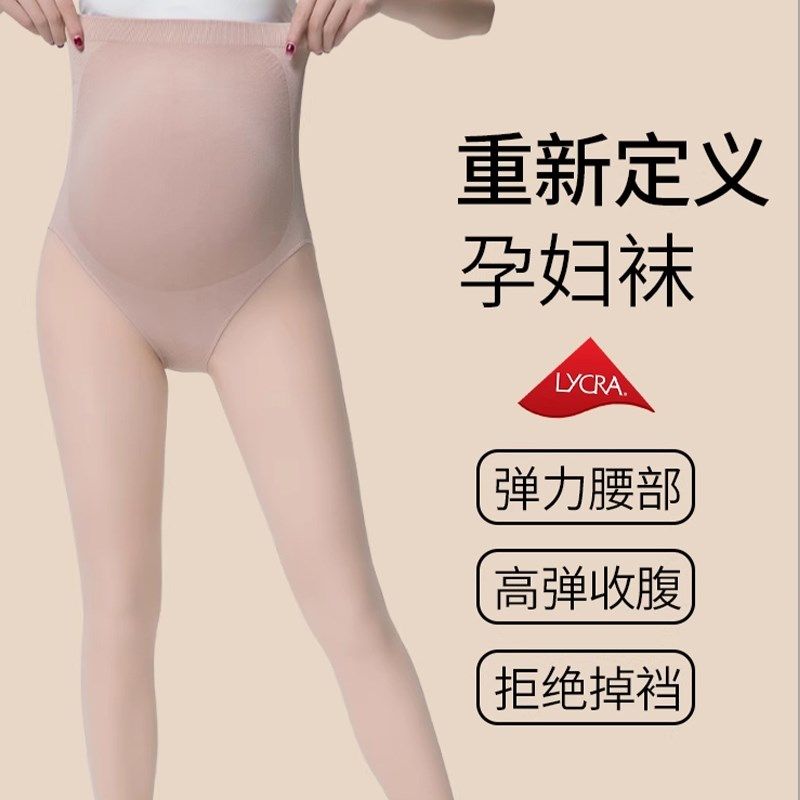 孕妇打底裤光腿神器肉色丝袜春秋冬款冬季加绒不掉档大码加厚裤袜